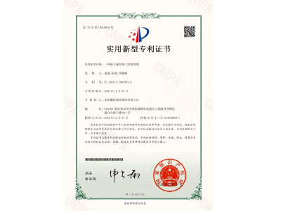 一種便于建筑施工的隔離墻-實(shí)用新型專利證書(shū)（袁成、彭曲、李穎楓）