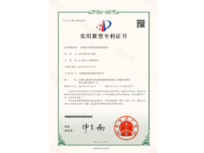 一種設(shè)置于拐角處的防掉角裝置-實(shí)用新型專利證書（袁成、徐少炎、張蓉）