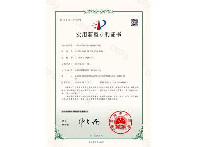 一種塔吊小車牽引輪保護(hù)裝置-實(shí)用新型專利證書（徐紹凱、徐峰、劉天貴、彭曲、黃晶）