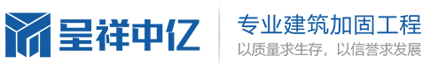 陕西加固公司_西安加固公司_陕西拉斯维加斯5357cc建筑加固_粘钢加固_碳纤维加固_植筋加固_裂缝修补_房屋纠偏_墙体加固_静力切割拆除