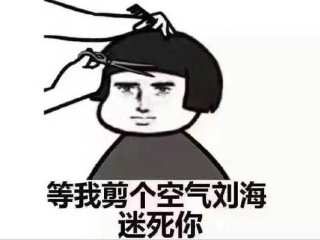 南寧美發(fā)學校分享：這樣剪出的劉海造型，真真是迷翻眾人