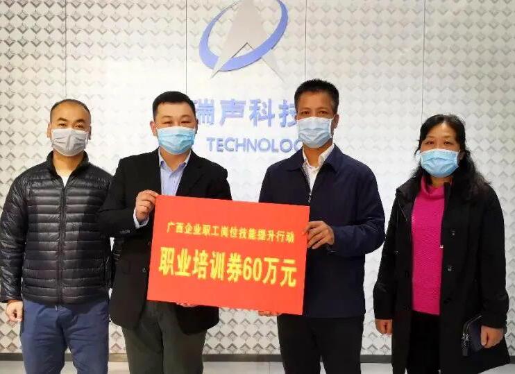 南寧企業(yè)快來領(lǐng)職業(yè)培訓(xùn)券！政府出錢助你培訓(xùn)，可預(yù)發(fā)！