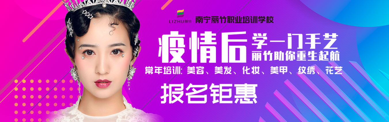 報名鉅惠，學一門手藝