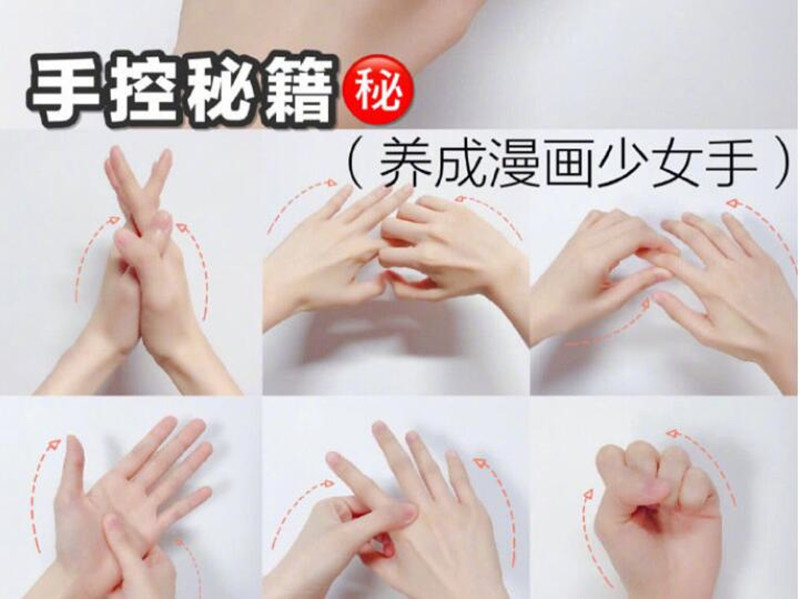 6步養(yǎng)成漫畫手，告別手指粗黑關(guān)節(jié)