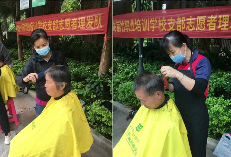 贊！贊！中共麗竹支部理發(fā)志愿隊