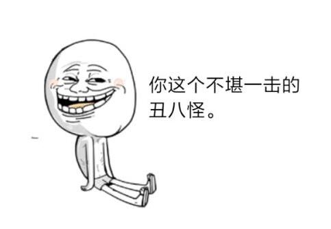 怕了！這些習(xí)慣會讓你越長越殘