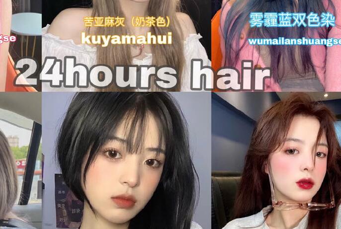 2021年度流行發(fā)色推薦，和南寧正規(guī)美發(fā)學(xué)校學(xué)起來