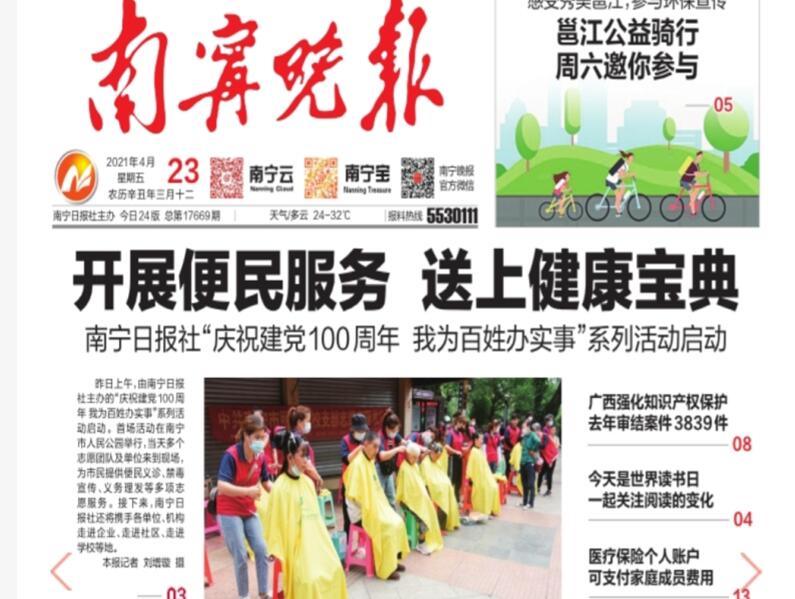 廣西專業(yè)美發(fā)學(xué)校義剪服務(wù)，暖人他人更暖自己
