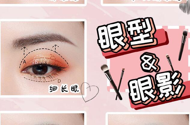 南寧化妝學校哪家專業(yè)？看了這份眼影教程就知道啦