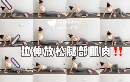 拉伸緩解腿部肌肉，和廣西美容培訓(xùn)中心一起學(xué)