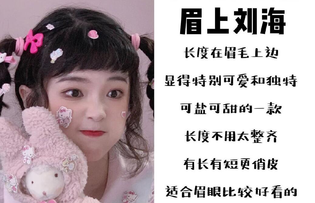 減齡顯臉小的少女感空氣劉海，快來和南寧美發(fā)培訓(xùn)班學(xué)習(xí)