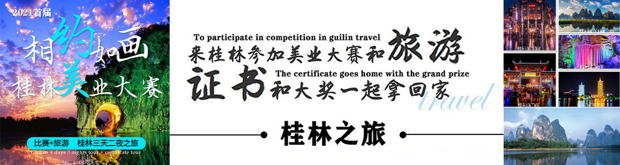 2021桂林美業(yè)大賽，證書(shū)大獎(jiǎng)一起拿回家