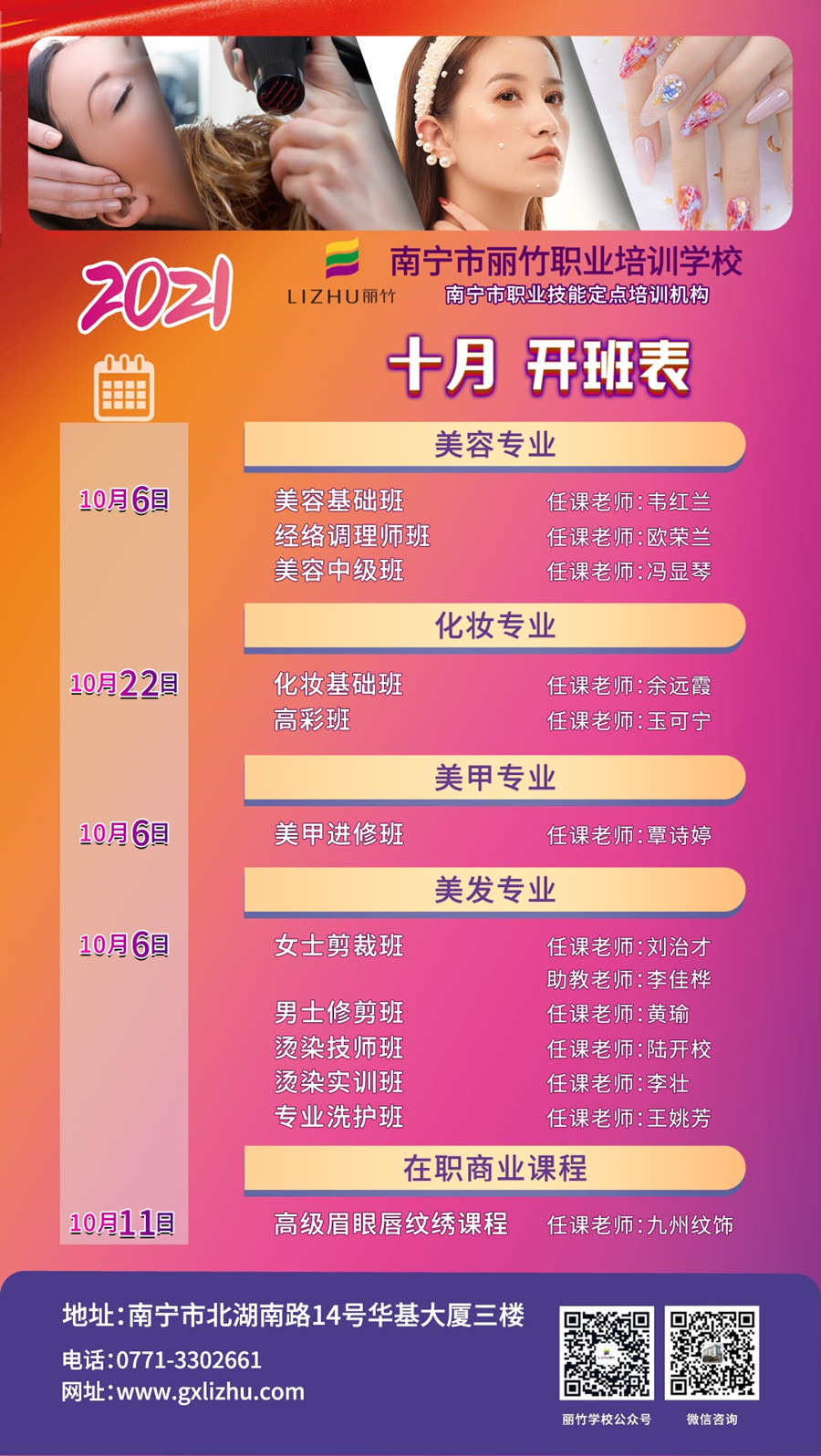 10月-開辦表.jpg