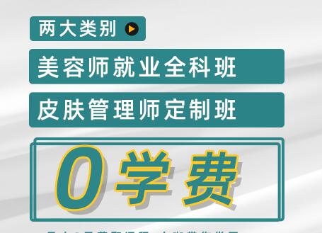 麗竹學(xué)?！傲銓W(xué)費(fèi)學(xué)美容”活動(dòng)