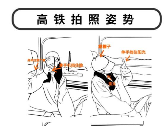 高鐵上怎么拍照才好看？廣西彩妝造型有妙招