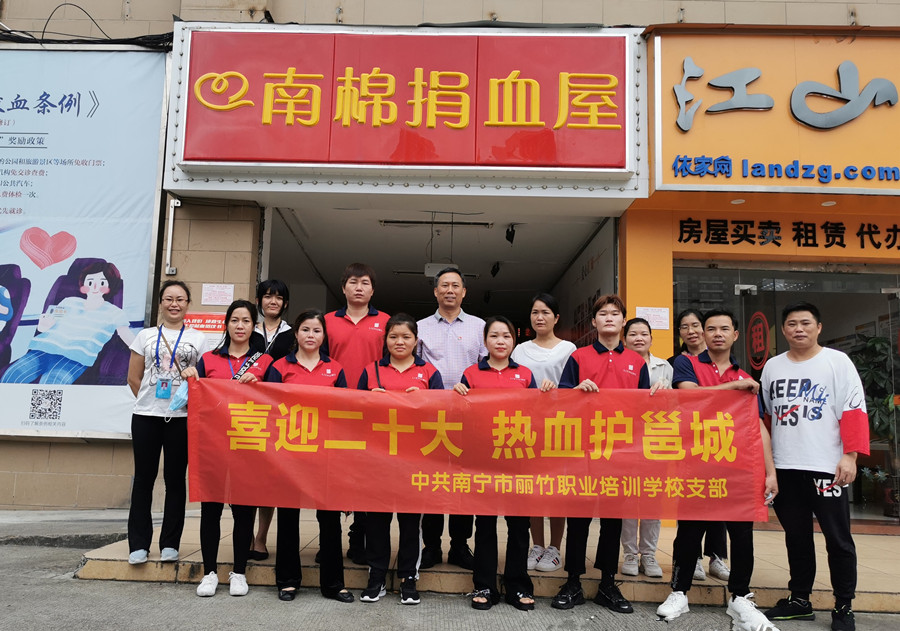 麗竹學(xué)校黨支部組織獻血活動，學(xué)員熱情高漲