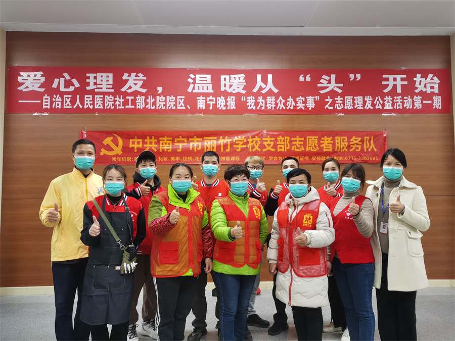 愛心理發(fā)進(jìn)醫(yī)院，麗竹美發(fā)志愿服務(wù)暖人心