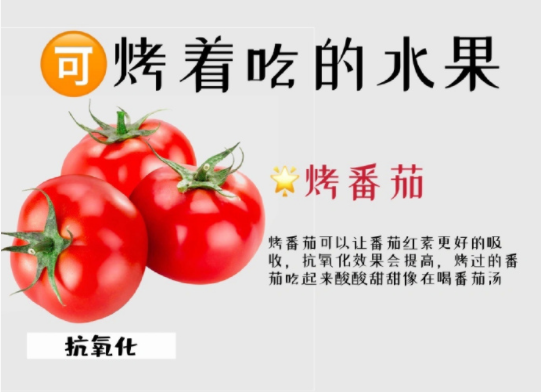 可以加熱吃的水果，廣西中醫(yī)養(yǎng)生分享