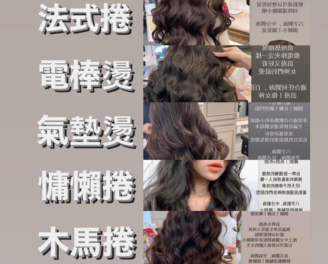 2023網紅燙發(fā)推薦，南寧燙發(fā)職業(yè)培訓學校分享