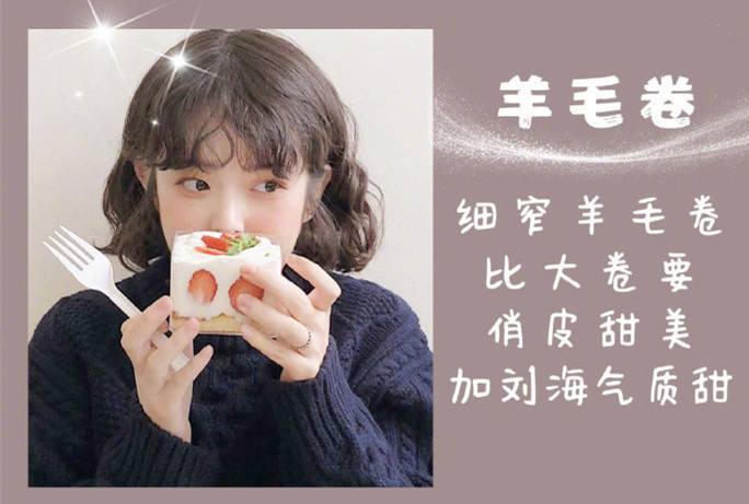 顯發(fā)量的仙女燙發(fā)，廣西燙發(fā)造型學校推薦