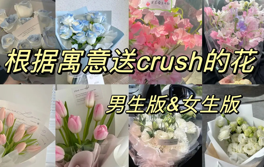 適合送給暗戀的花，南寧鮮花培訓(xùn)班教你送花示愛