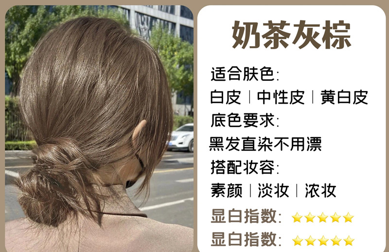 2023素顏免漂顯白發(fā)色合集 | 廣西燙染技術(shù)學校分享
