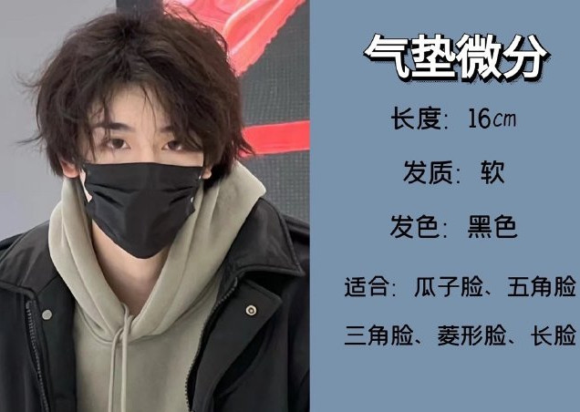 2023網(wǎng)紅男生發(fā)型推薦，零基礎(chǔ)學(xué)剪發(fā)