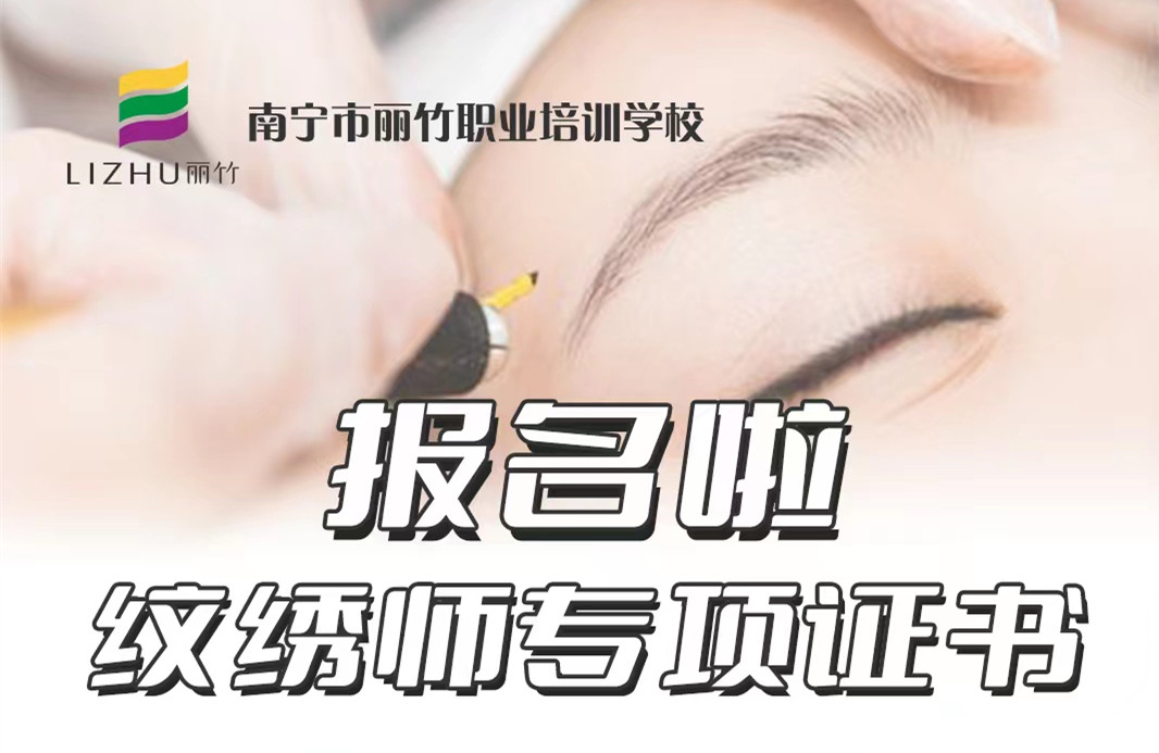 南寧哪里可以考紋繡師證？紋繡師資格證怎么考