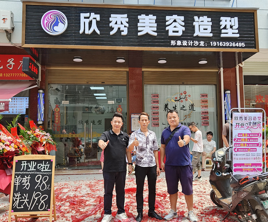 南寧美發(fā)學(xué)校創(chuàng)業(yè)幫扶，齊心協(xié)力，共創(chuàng)輝煌