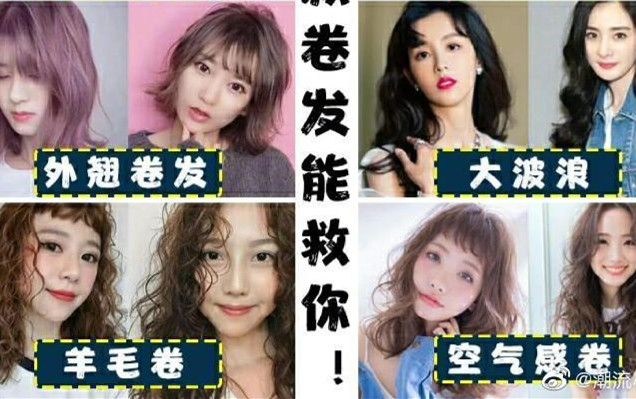 拯救發(fā)量少且頭的卷發(fā)，南寧美發(fā)造型推薦
