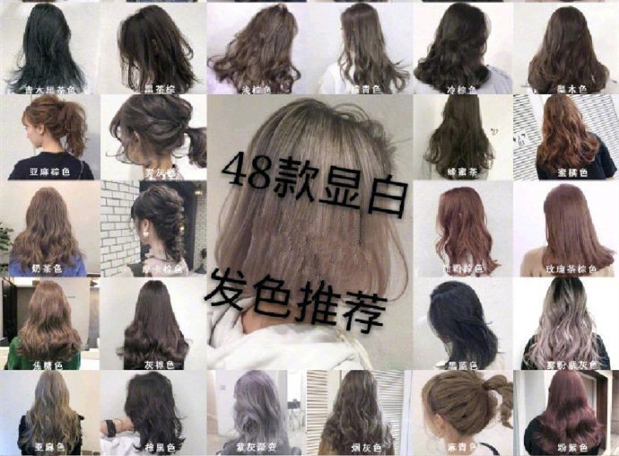 夏日超顯白發(fā)色，廣西染發(fā)培訓(xùn)學(xué)校推薦