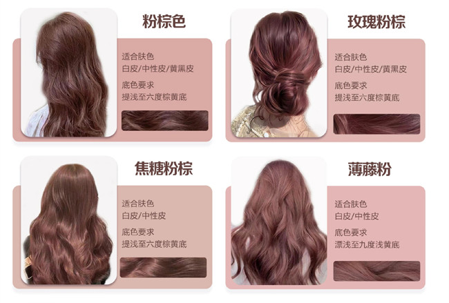 百搭甜美的粉色發(fā)色，南寧染發(fā)色彩培訓(xùn)班推薦
