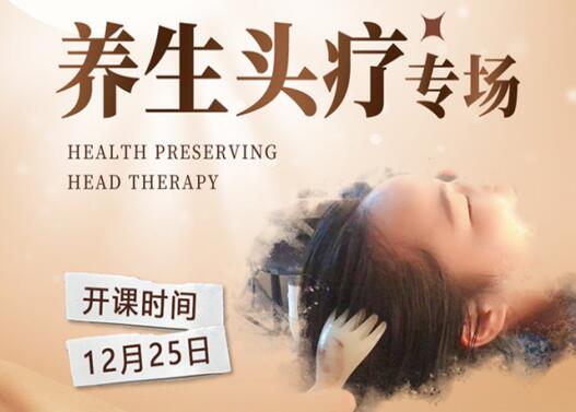 南寧學頭療美容，學費親民還有學習材料送