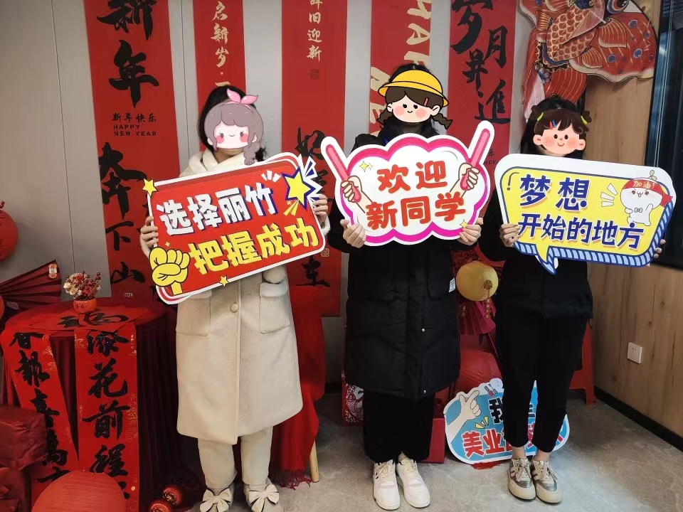 麗竹學校春季招生優(yōu)惠活動，人氣暴漲