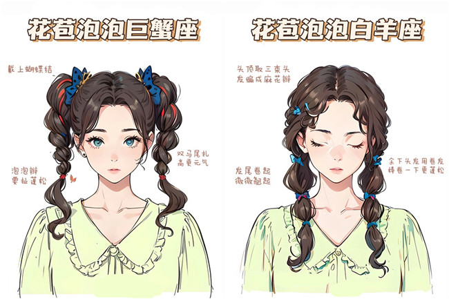 十二星座氛少女編發(fā)造型，南寧編扎發(fā)造型