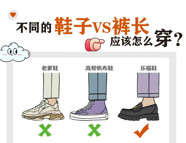 褲子和鞋子如何進(jìn)行穿搭？廣西人物形象設(shè)計專業(yè)分享