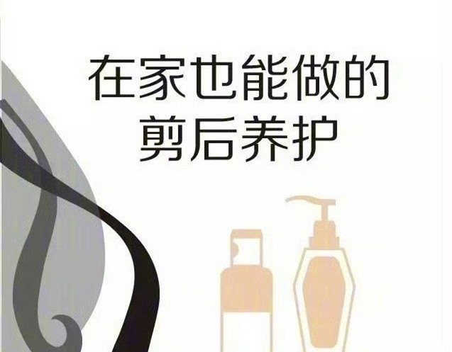 剪頭發(fā)后的護(hù)理教程，廣西剪發(fā)護(hù)發(fā)培訓(xùn)學(xué)校教材