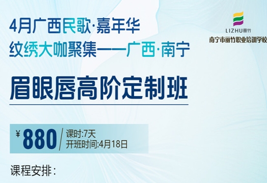 重磅來襲！廣西紋繡學?！睹佳鄹唠A定制班》接受報名