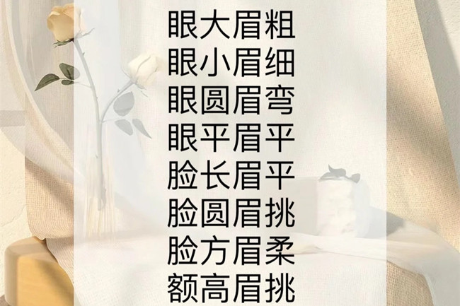 畫眉口訣，南寧化妝基礎培訓新手必備