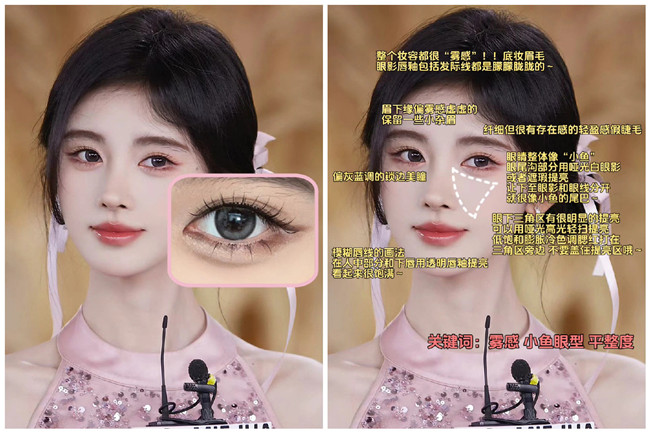 鞠婧祎魚尾眼妝教程，廣西明星化妝學校分析
