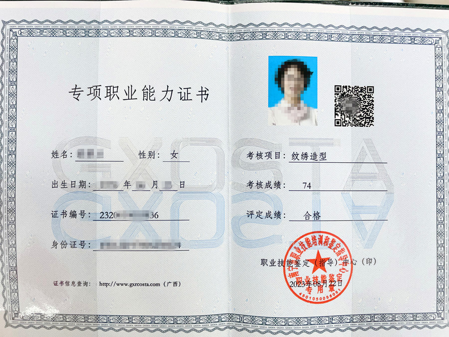 注意！南寧紋繡師證報名開始啦