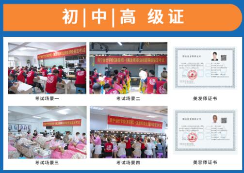 南寧考美容師證？南寧哪里可以考紋繡師證？