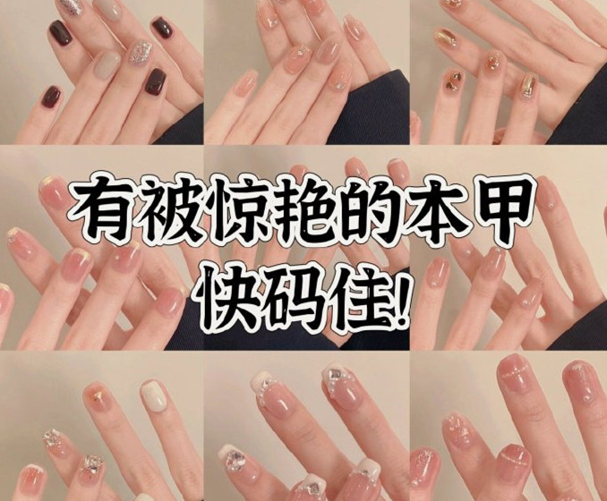 本甲美甲推薦，廣西美甲職業(yè)技術(shù)培訓(xùn)