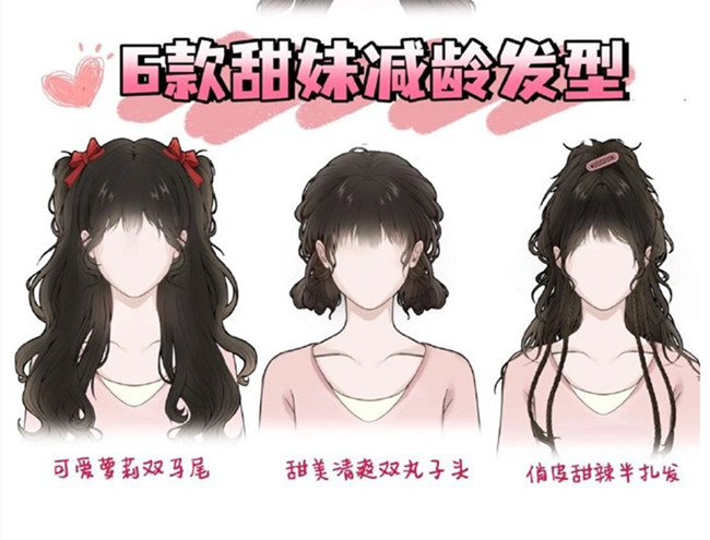 甜妹減齡編發(fā)，南寧化妝編扎發(fā)造型學(xué)校推薦