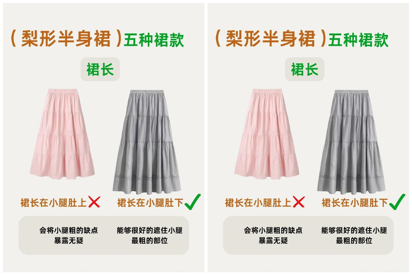 梨型身材必備穿搭！南寧人物形象設(shè)計(jì)學(xué)校推薦