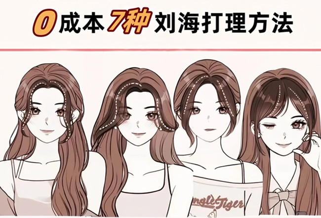 顯臉小劉海教程，南寧美發(fā)剪發(fā)理發(fā)學(xué)校分享