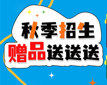 初高中畢業(yè)無處可去？來參加麗竹學(xué)?！扒锛菊猩?，贈(zèng)品送送送”活動(dòng)！