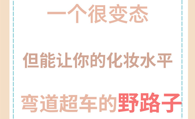 快速提高化妝技術(shù)的技巧，廣西學(xué)化妝沒經(jīng)驗(yàn)