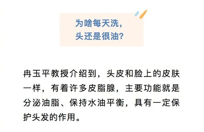 廣西養(yǎng)發(fā)洗發(fā)：天天洗頭為什么頭發(fā)還是很油？