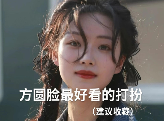 方圓臉好看的發(fā)型，廣西美發(fā)造型學(xué)校推薦